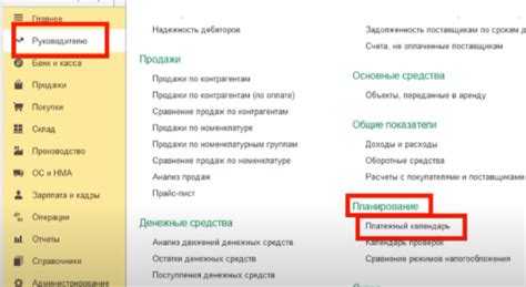 Определение оптимальных платежных дней для организации