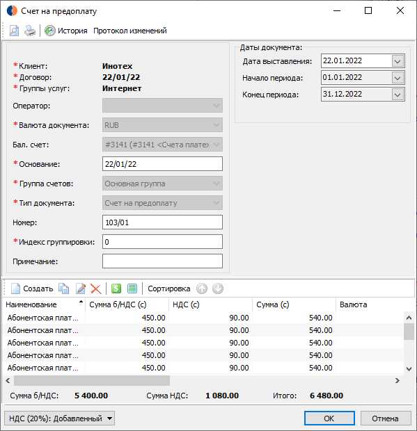 Особенности использования платежных поручений в расчетах