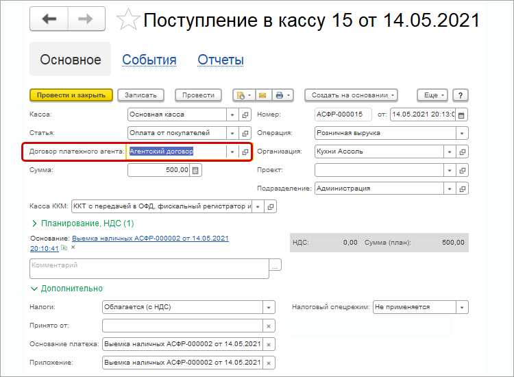 Что такое платежный агент и зачем он нужен?