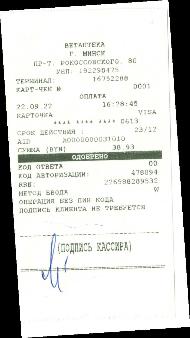 Роль платежно расчетных документов при контроле финансовых операций