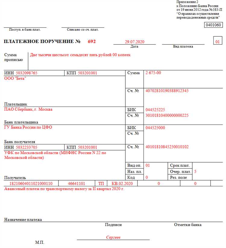 Роль поля 104 при расчётах между юридическими лицами
