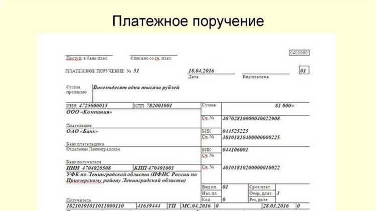 Когда и почему требуется заполнять поле 104 платежного поручения