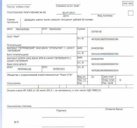 Особенности заполнения поля 104 для международных переводов