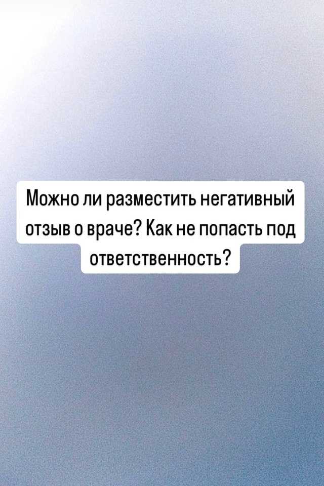 Как правильно составить текст жалобы или отзыва