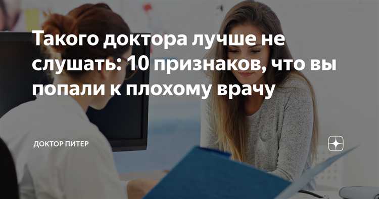 Куда обращаться с жалобой на действия медицинского работника