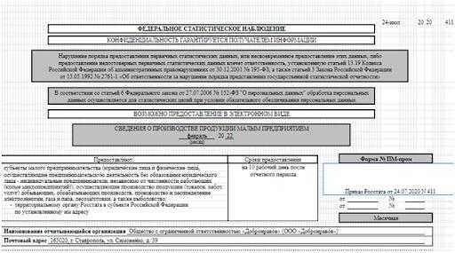 Какие виды выбросов и загрязняющих веществ подлежат отражению в отчетности ПМ пром