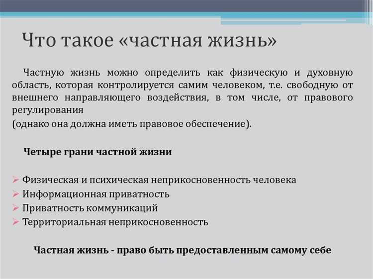 По частным делам это как По частным делам это как