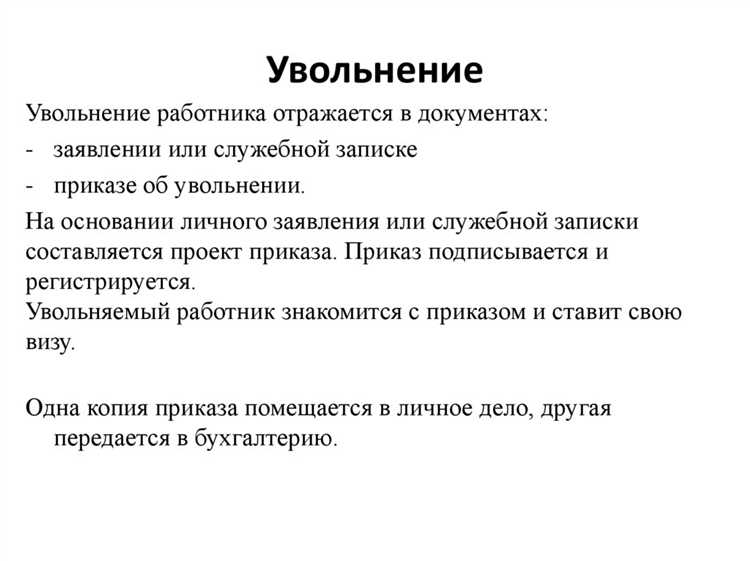 Можно ли взять отгул или отпуск по частным делам