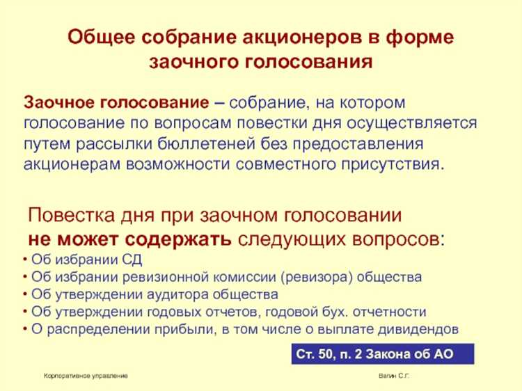 Порядок и требования к заявлению для созыва собрания кредиторов