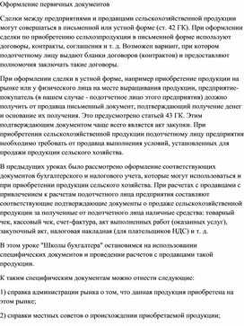 Можно ли использовать электронную форму передачи и при каких условиях