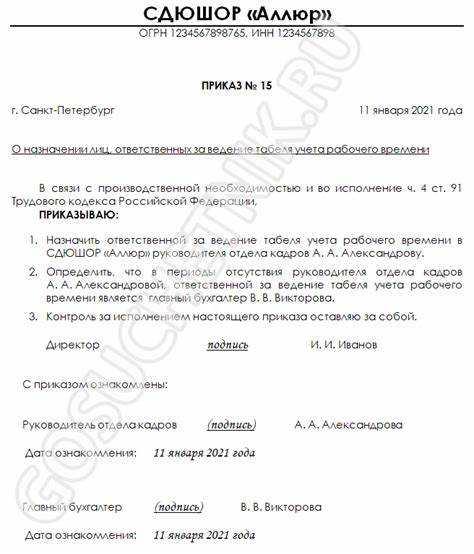 Обязательные реквизиты табеля учета времени