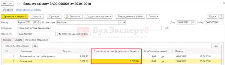 Какие расходы учитываются при расчете выплаты