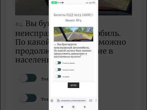 Допустимость движения по левой полосе в границах населенного пункта