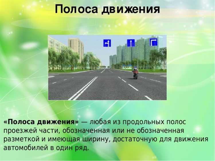 По какой полосе проезжей части разрешено движение в населенном пункте По какой полосе проезжей части разрешено движение в населенном пункте
