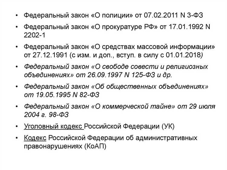 Когда возможно освобождение от ответственности за экстремистские действия