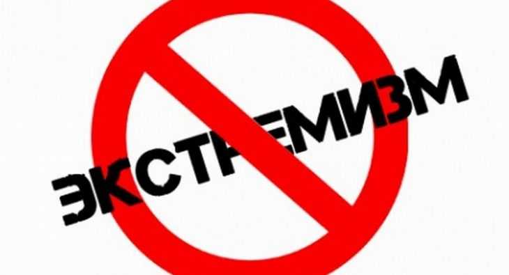 По какой статье караются действия нарушающие закон о противодействии экстремизму