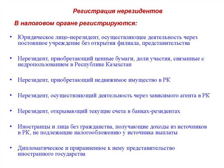 По какой ставке облагаются дивиденды нерезидентов