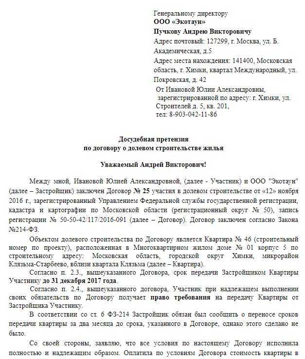 Чем отличается ставка неустойки для юридических лиц