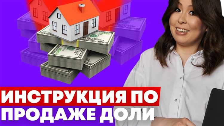 Как учитывается площадь доли в расчете цены