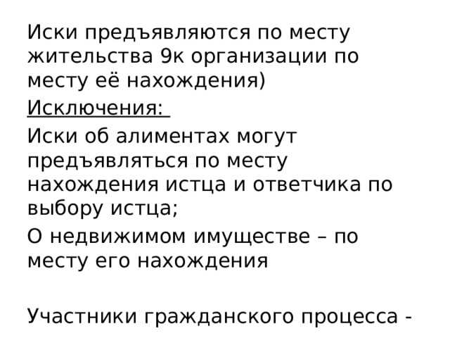 Порядок установления подсудности по договорам с указанием адреса сторон