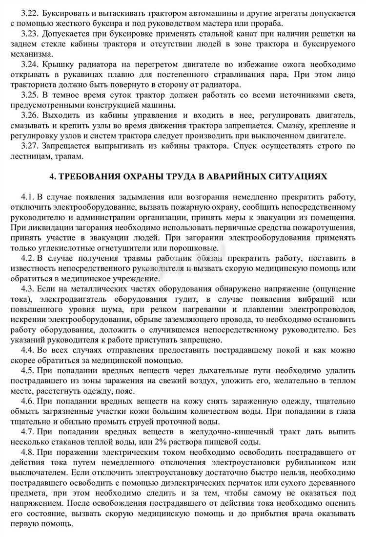 Программа первичного инструктажа для новых сотрудников