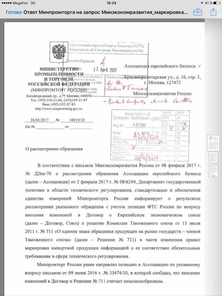 Какие требования предъявляются к маркировке продукции, изготовленной пользователем