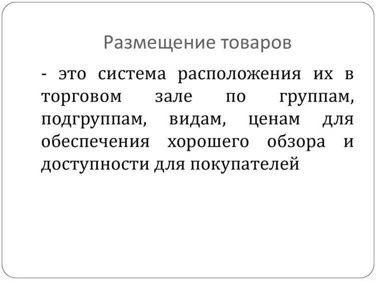 По требованиям предъявляемым к пользователю как изготовителю продукции товаров правообладатель