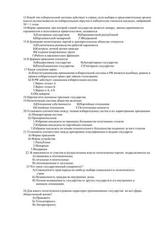 Как рассчитывается абсолютное количество голосов на выборах