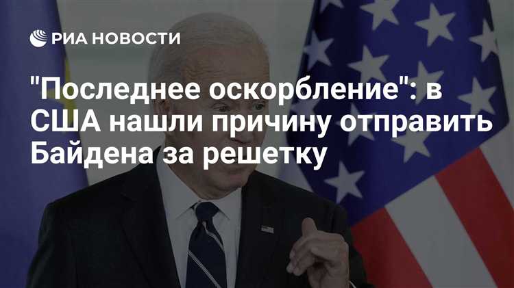 Какие последствия могут наступить за использование