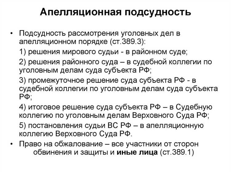 Объем компетенции по пересмотру решений в кассации