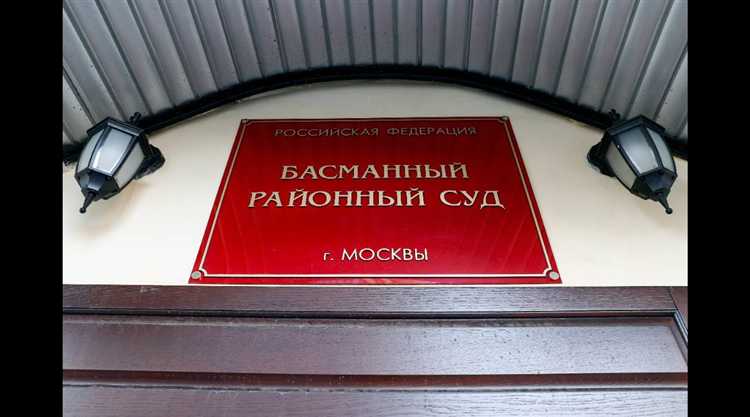 Почему басманный суд рассматривает все громкие дела Почему басманный суд рассматривает все громкие дела