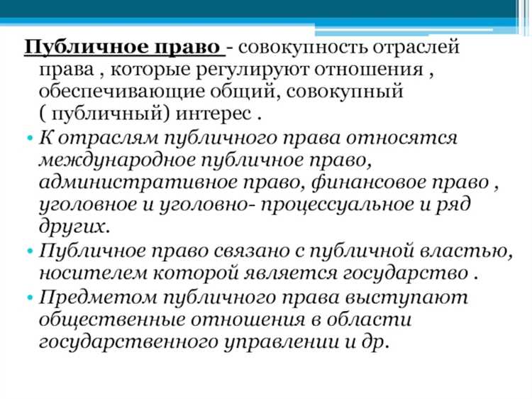 Влияние налогового регулирования на частно-правовые отношения