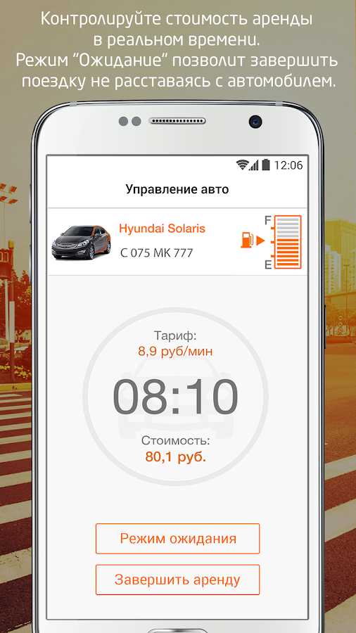 Ошибки при вводе данных в приложение Делимобиль