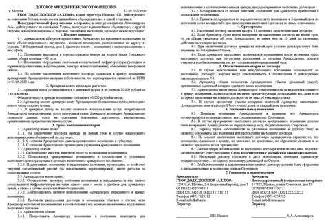 В каких случаях купля-продажа требует особой формы помимо согласия