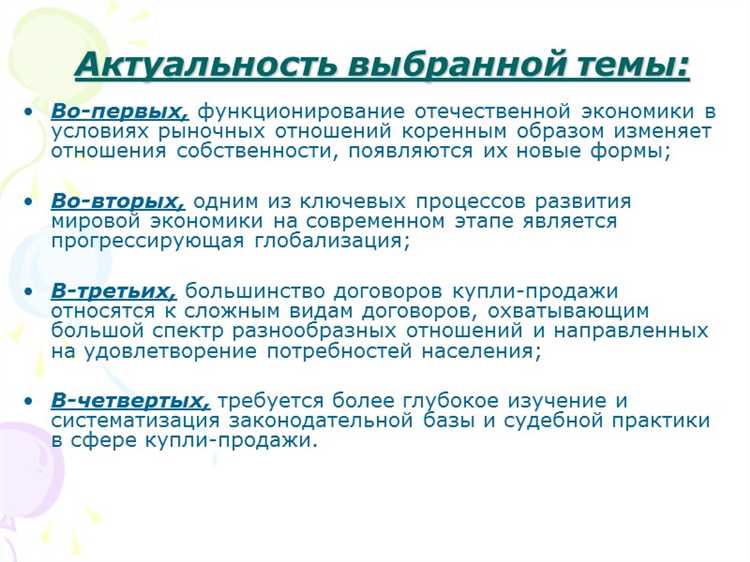 Что означает консенсуальный характер договора купли-продажи