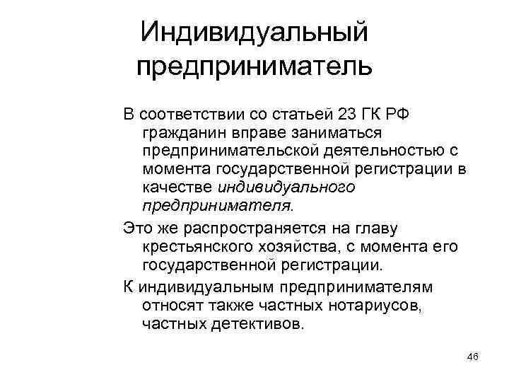 Какие формы участия в бизнесе также запрещены госслужащим
