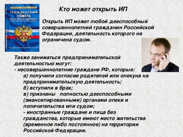 Какой вид деятельности считается предпринимательской в контексте государственной службы