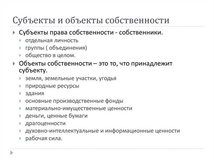 Какие ограничения накладываются на распоряжение информацией как имуществом