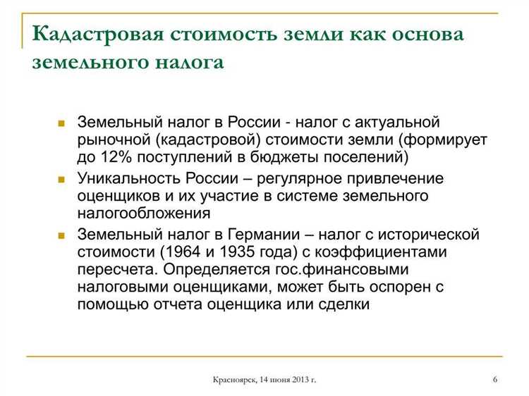 Как формируется кадастровая стоимость недвижимости
