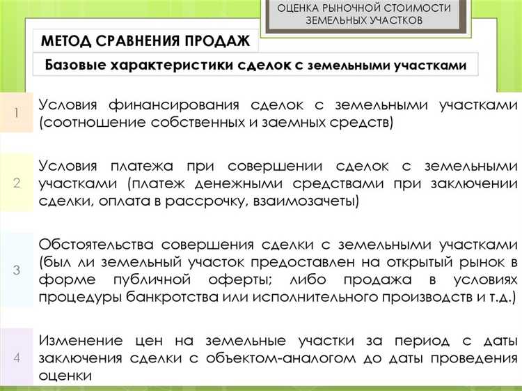 Как изменение инфраструктуры влияет на рыночную цену, но не на кадастровую