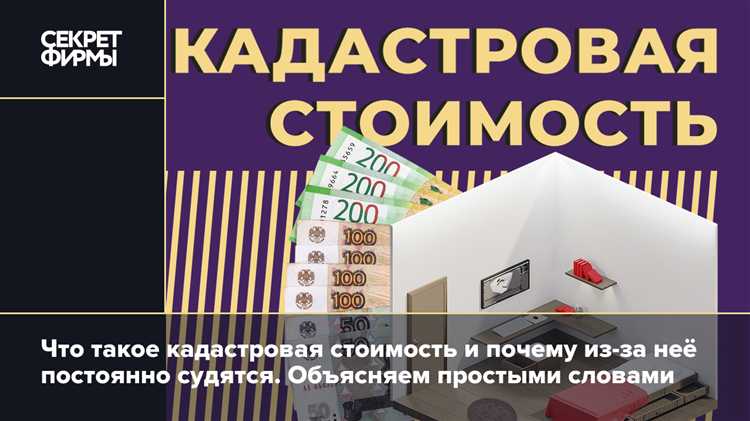 Почему кадастровая стоимость ниже рыночной Почему кадастровая стоимость ниже рыночной
