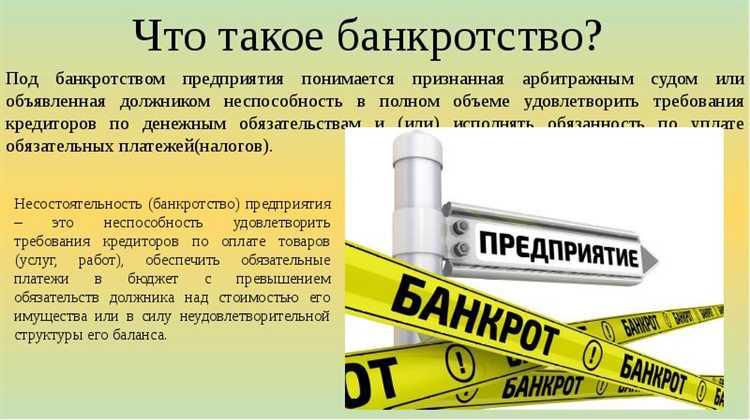 Почему на казенные предприятия не распространяется Закон о банкротстве