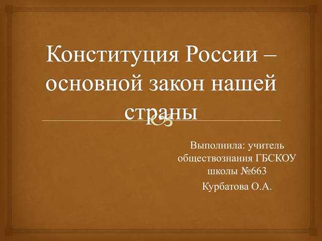 Корректировка разделения властей для предотвращения конфликтов и злоупотреблений