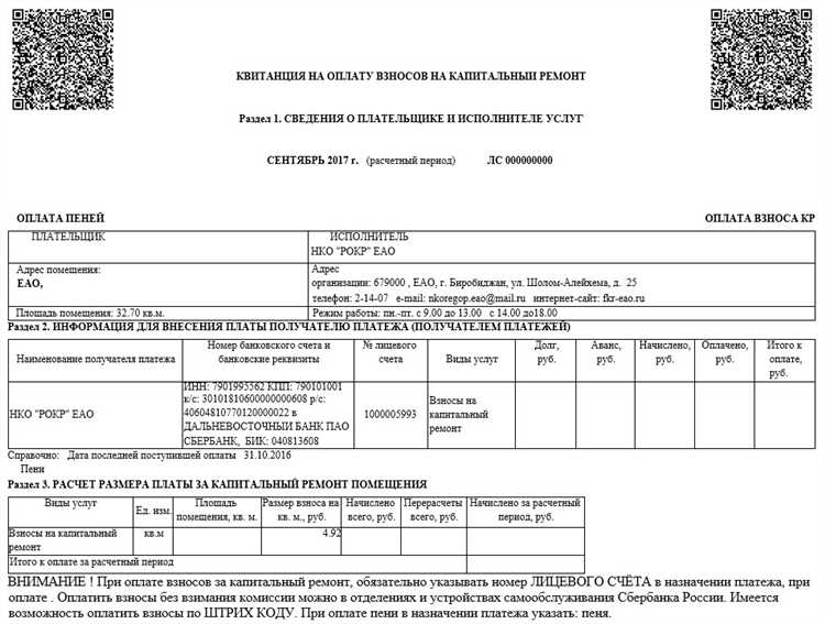 Чем отличается получатель платежа за капремонт от УК или ТСЖ