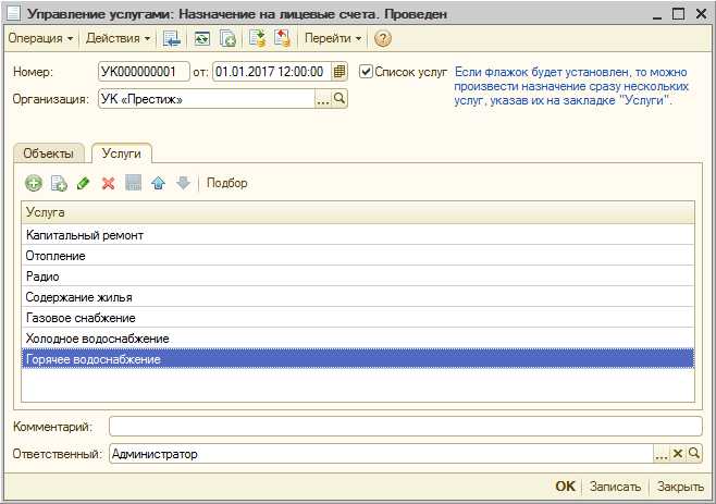 Что делать, если квитанция за капремонт не пришла или пришла с ошибкой