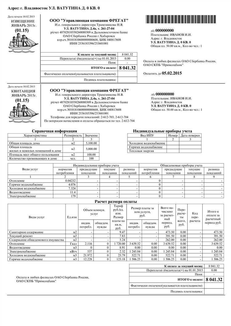 Почему квитанция за капитальный ремонт приходит отдельно Почему квитанция за капитальный ремонт приходит отдельно