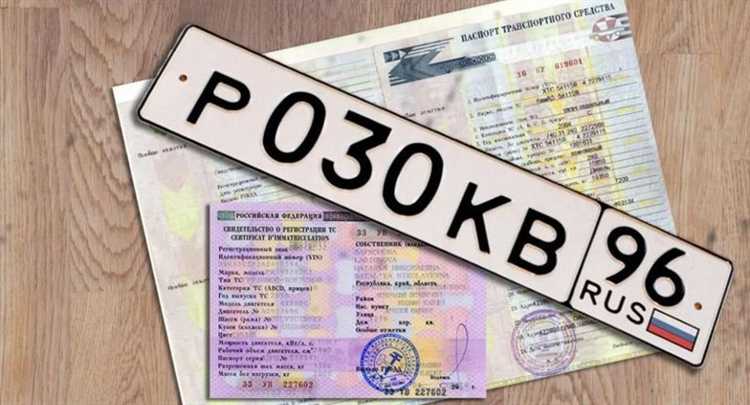 Регистрация автомобиля с ограничениями или обременениями