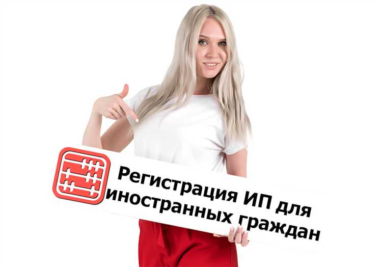 Недостатки в поданных документах для регистрации ИП