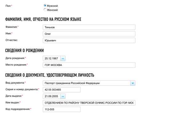 Ошибки в оплате государственной пошлины при регистрации