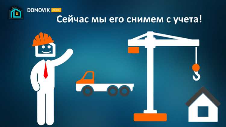 Влияние изменений границ участка на необходимость снятия с учета